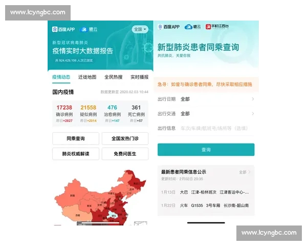 以实时更新为核心的全域信息动态追踪与权威发布平台服务体系建设